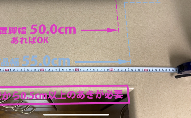 設置ーションやり方シミュレ②