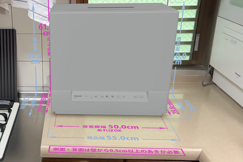 スマホで設置 AR画像