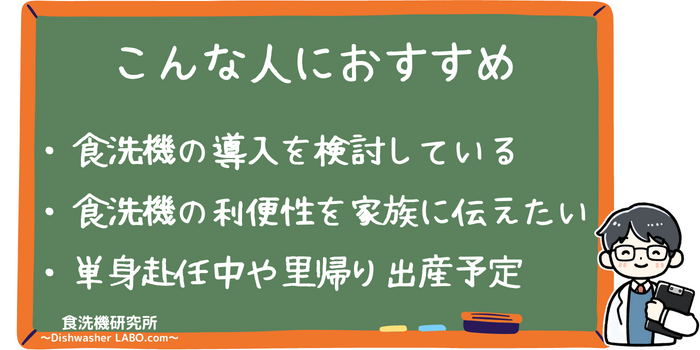 食洗機 レンタル サブスク おすすめ出来る人