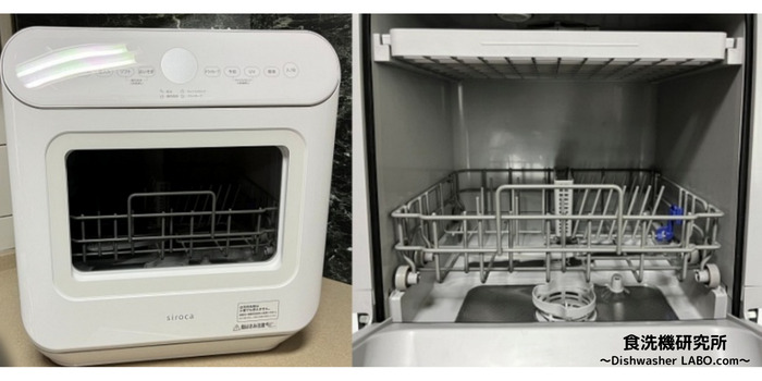 食洗機 シロカ SS-MU251 正面 庫内