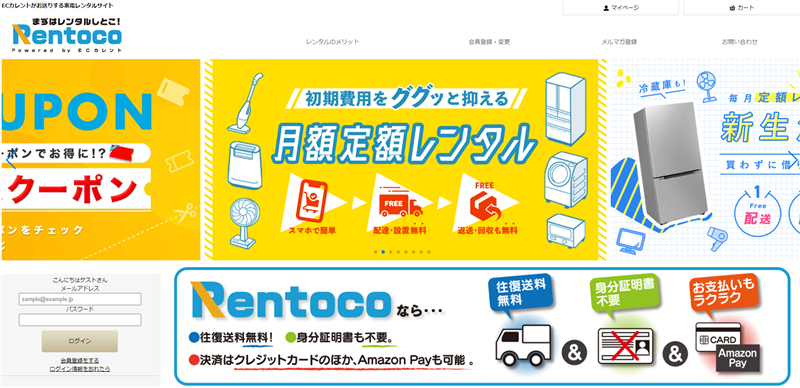 食洗機 レンタル Rentoco トップ画