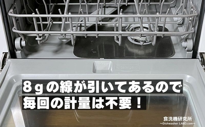 食洗機 AX-S7 洗剤入れ