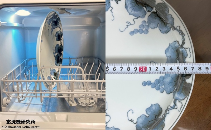 食洗機 AX-S7 庫内サイズ