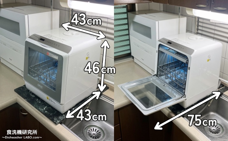 食洗機 AX-S7 外寸