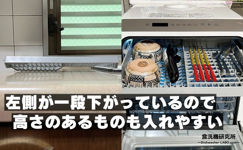 食洗機 AX-S7 小物専用トレイ