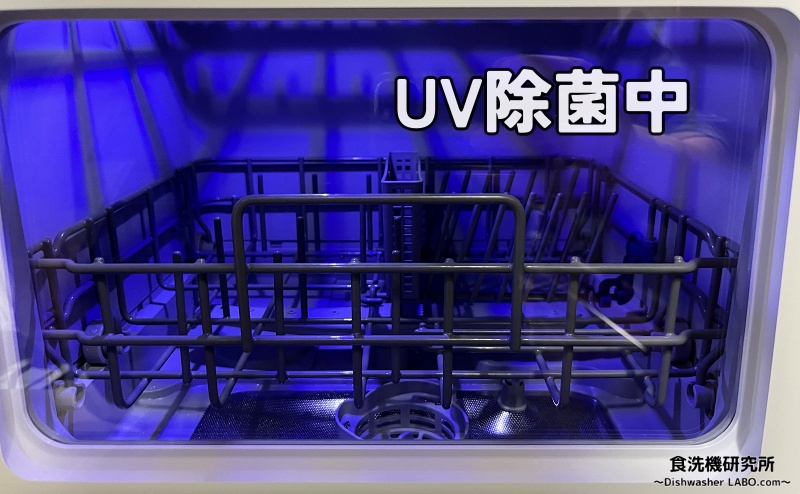 食洗機 SS-MU251 UV除菌
