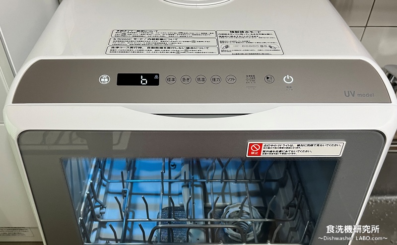 食洗機 AX-S7 操作ボタン