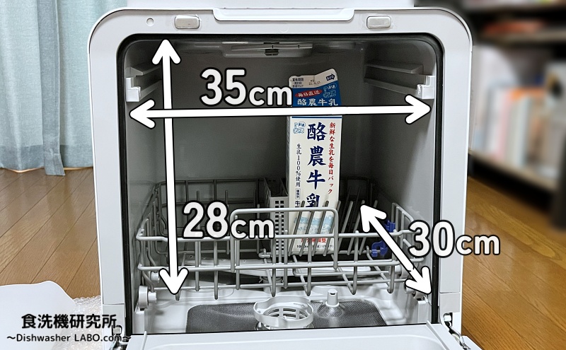 食洗機 SS-MU251 庫内寸法