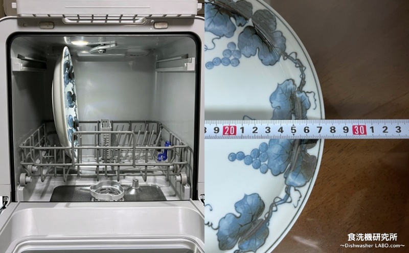 食洗機 SS-MU251 庫内収納サイズ