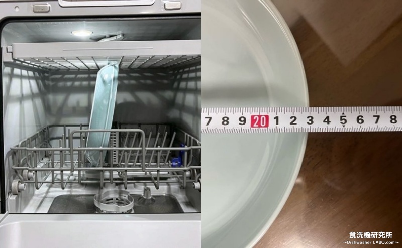 食洗機 SS-MU251 庫内収納サイズ かごあり