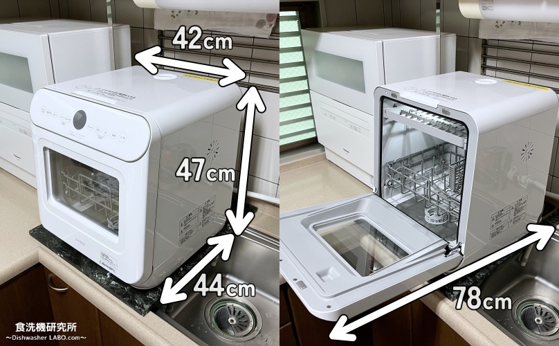 食洗機 SS-MU251 外観サイズ