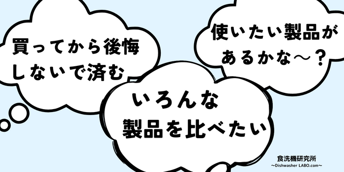 食洗機レンタルのメリットデメリット